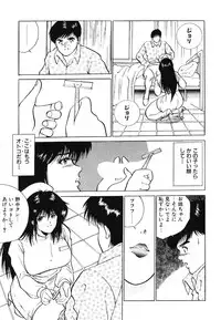[Azuki Amaguri] F-Cup Connection