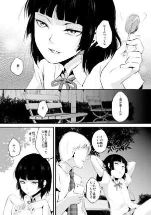 Kaname 01-03 Sōshūhen