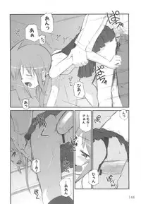 [HIURA R] fuLLero
