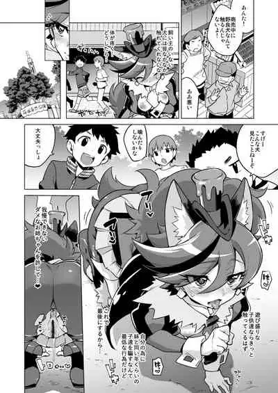 Chocolat-chan no Kirakira Roshutsu Juukan