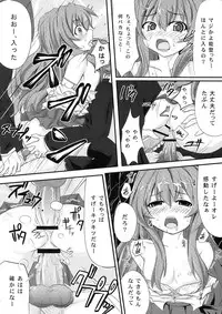 (C76) [Omega Circuit (NACHA)] Shibarare Taiga! (Toradora!)