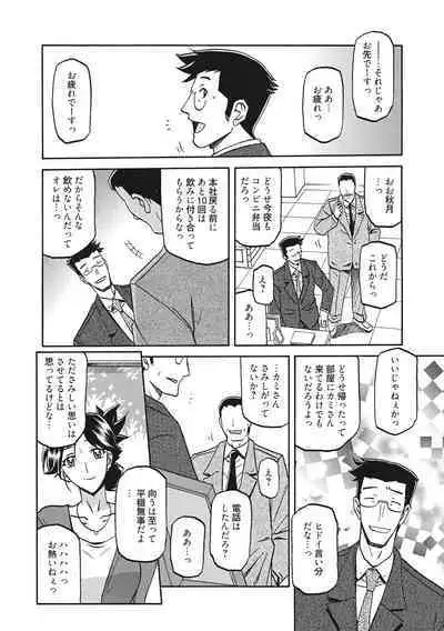Gekkakou no Ori