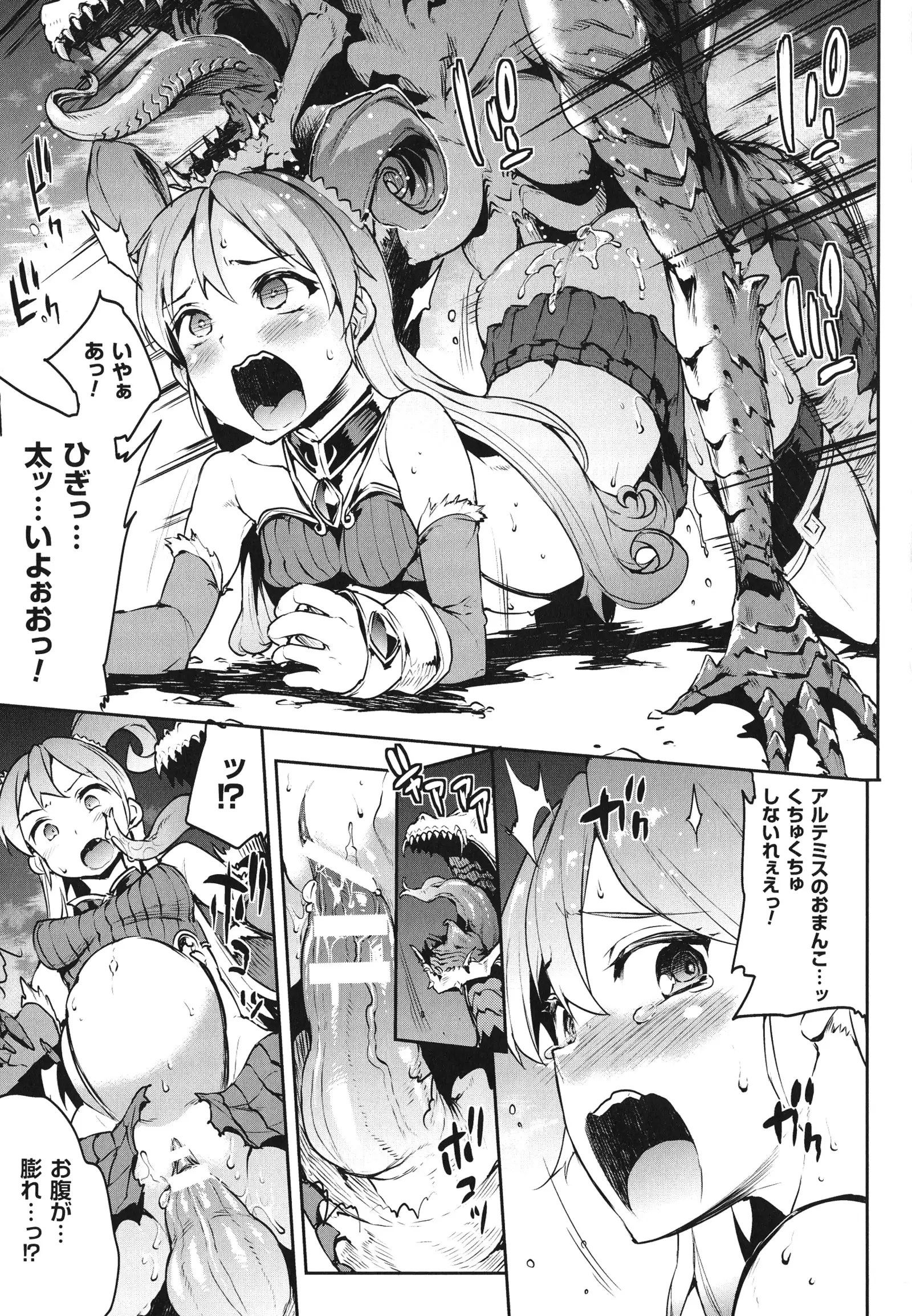 Raikou Kami-hime Igis Magia - PANDRA saga 3rd ignition -