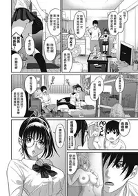 [Ryoh-zoh] Rarefure Ch. 1-6 [Chinese] [粵語]