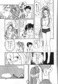 [Komansha (Unno Hotaru, Isaac Nyuutou)] Aa Join-sama ( Oh My Goddess!)