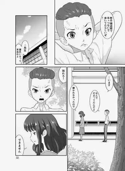 InCha Sensei