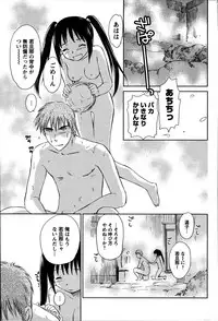 [ANTHOLOGY] Men's Young (2007-07)