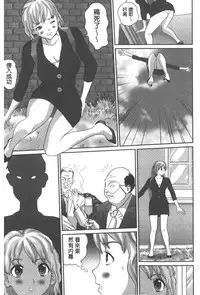[Manzou] Haitoku Kazoku - Immoral family [Chinese]