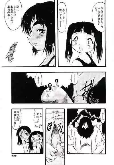 Yoru wa Futari no Mono