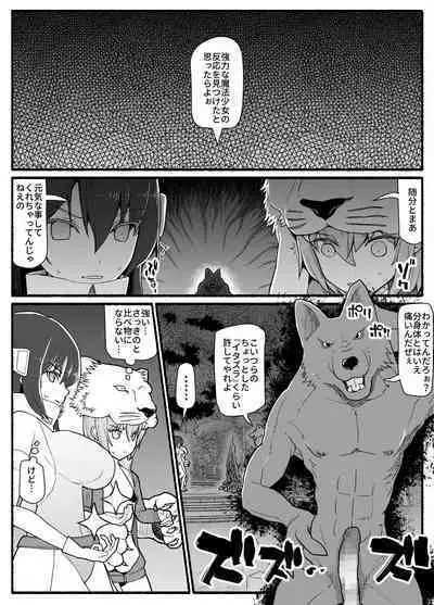 [EsuEsu] Mahou Shoujo VS Inma Seibutsu 14