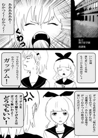 Food fighter Misaki