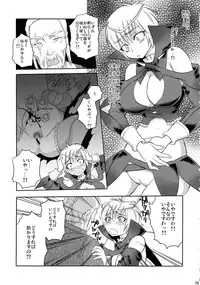 (C78) [Sabusukatchi (Sabusuka)] Neburu-san Junan (Monster Hunter)