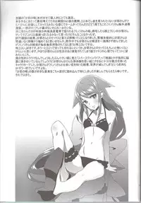 (C84) [Ikujinashi no Fetishist (Ikujinashi no Fetishist)] Okaerinasai (Saya no Uta)