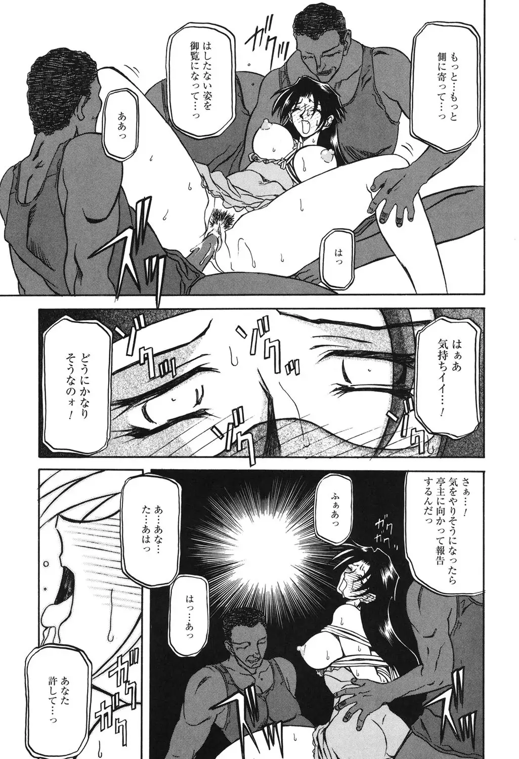 Suna no Kusari 2
