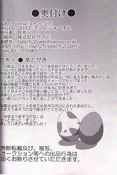 Storia