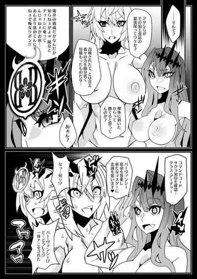 [Gantai Critical (BeLu)] Honey QB (Fate/Grand Order) [Digital]