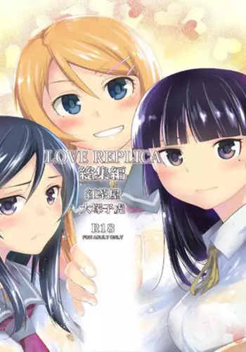 (CT16) [Toruneko Chaya (Toruneko)] RitsuPlus Hajimemashita. (K-ON!)