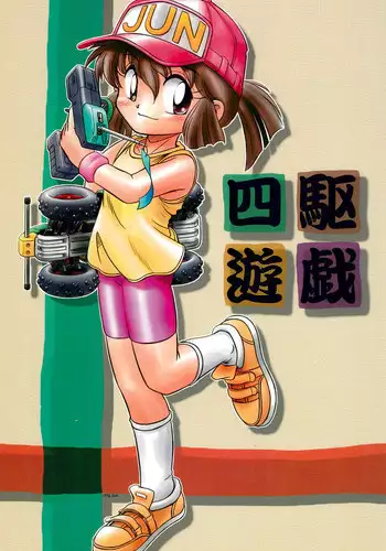 [pink-noise (Mizuiro Megane)] Mama Sho-time Kyoudai Hen
