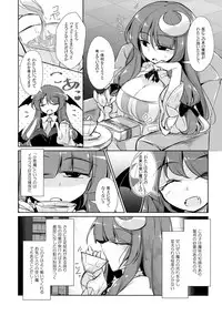 (Kouroumu 14) [Fumituki (Erotuki, Fumituki)] PatchouKoa Nyuuetsu Shujuu Gyakutenda (Touhou Project)
