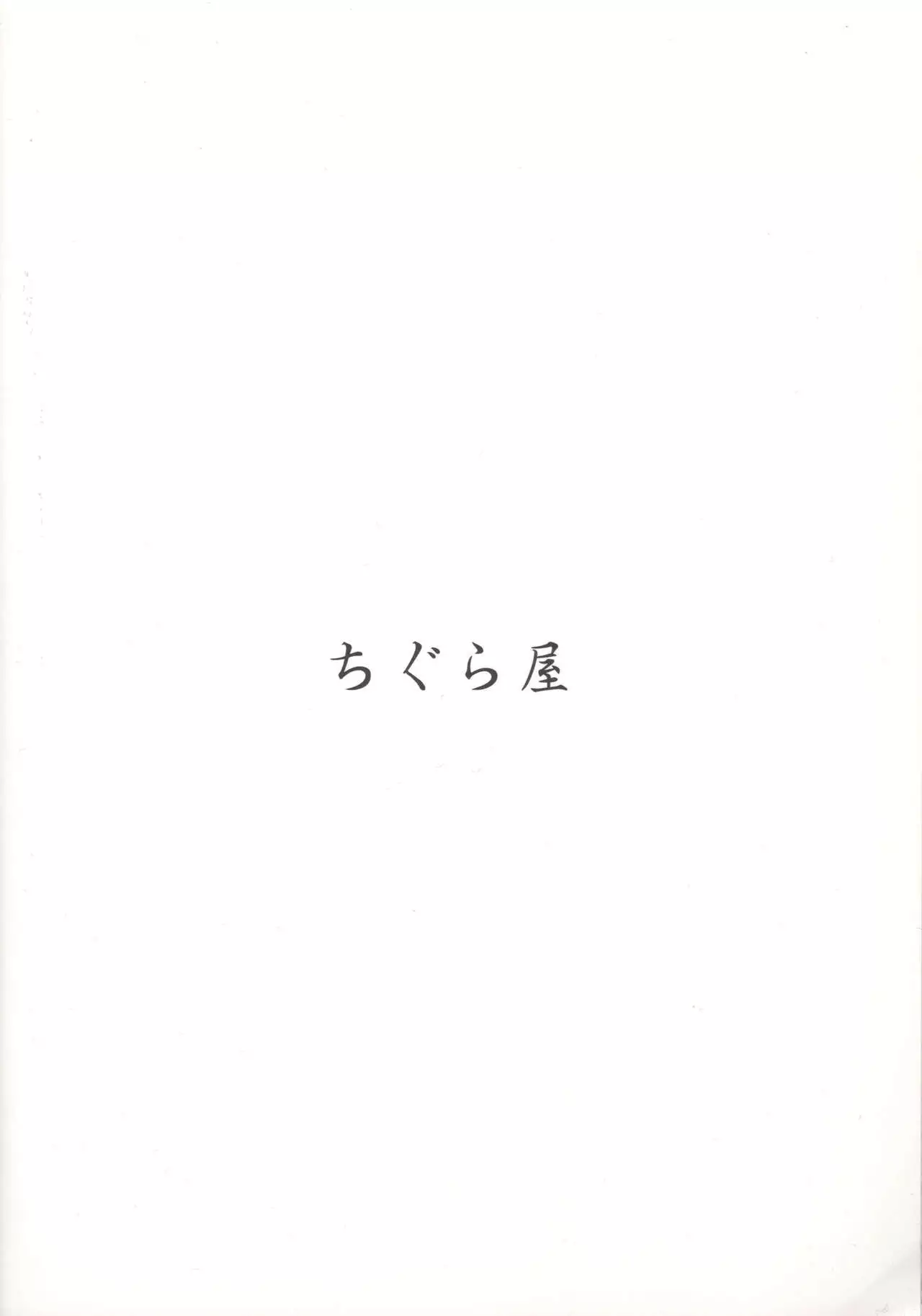 Mikakunin de Shinkouchuu