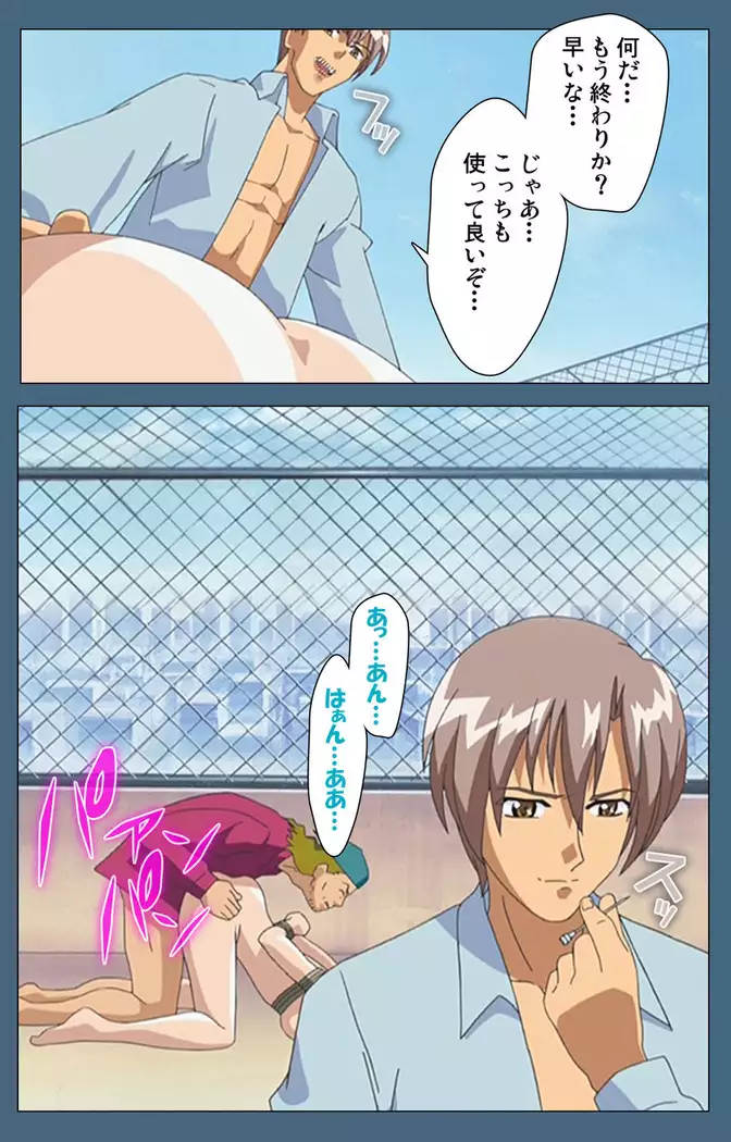 Shuuchuu Chiryou Shitsu kanzenhan