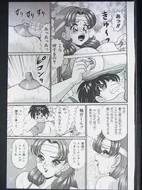 [Watanabe Wataru] Ano Ko wa F Cup