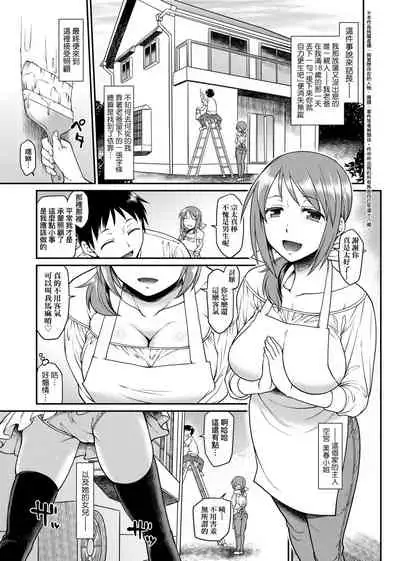 Kanojotachi wa Shitai Koto Ga Arurashi | 思春少女躍躍欲試的秘密情事