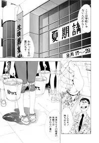 [Shirataki Shun] Shoujo Fuka