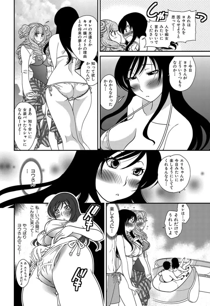 Himitsu no Cabajou-kun