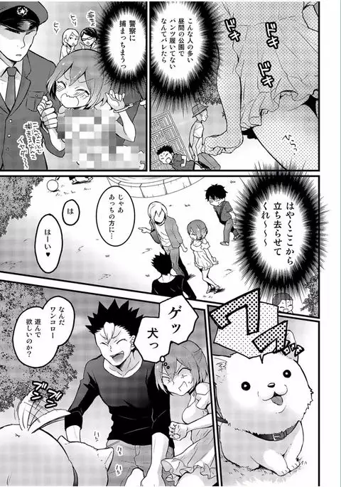 COMIC Kaupania Vol.36