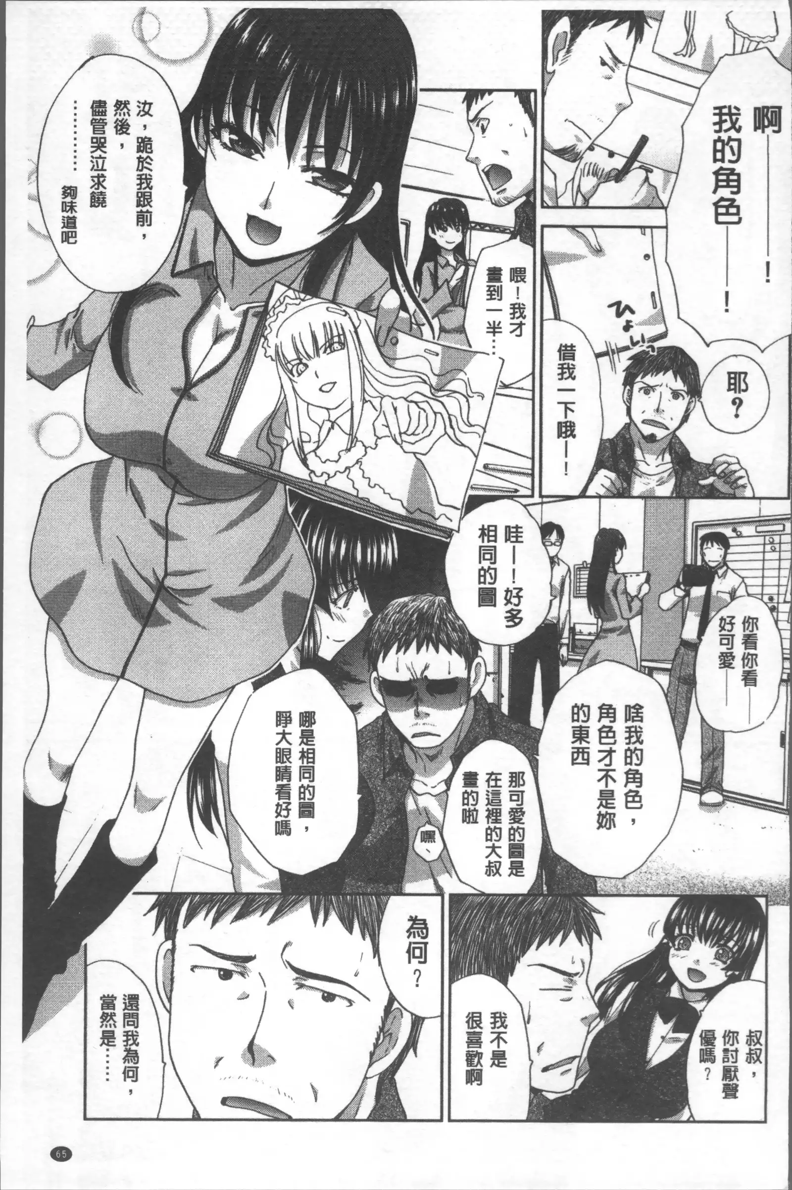 Animator, Iede Shoujo o Hirou.