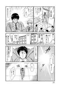 [Amamiya Jun] Koi wa Miracle! v01