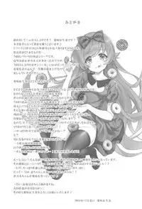 (C91) [Yakumi Benishouga] Pachimonogatari Part 13: Shinobu Mistake (Bakemonogatari)