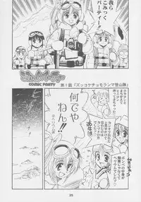 (C56) [Kacchuu Musume (Various)] Kuro Hige Yakkyoku (Various)