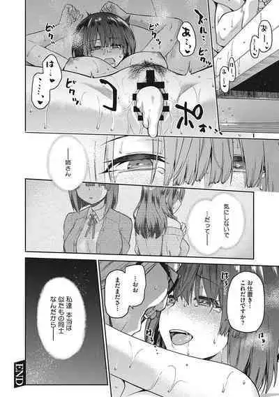Nagusami Rasen Shimai no Uraomote