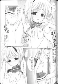 [Azuma Yuki] Maru-Maru-Gakuin Batsu-Batsu-Ka