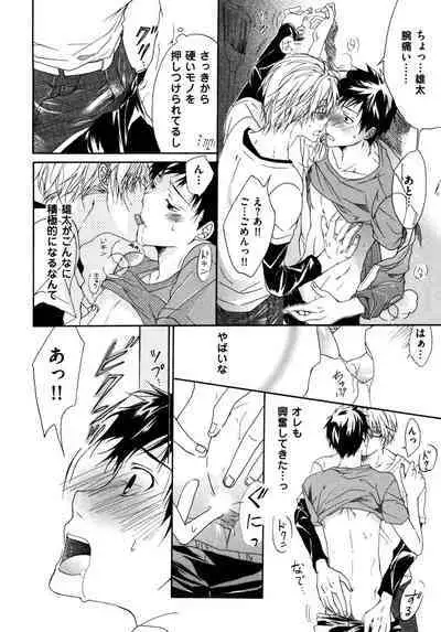 Warui Senpai Taku no Isourou Jijou