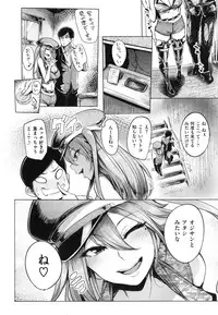 [Sian] Namahame ☆ Gals Bitch !