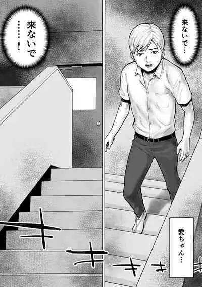 Naked Desire Nouryokusha Kadenokouji Ai wa Kanjiru..!