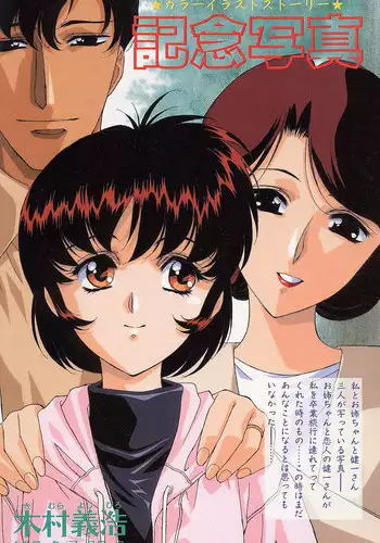 [Kimura Yoshihiro, Urushihara Satoshi] Ryoujoku No Toki [English] [Fated Circle]