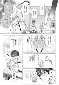 (C92) [Imperial Chicken (Fujisaka Kuuki)] Okita-san Hikyou desu! - OKITA is not fair! (Fate/Grand Order)
