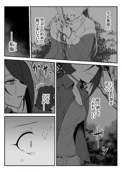 Deremasu Battle Royale