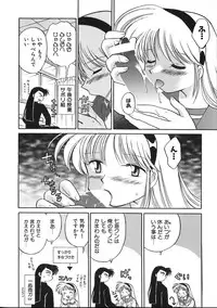 [Kotono Wakako] Himitsu no Ohanazono