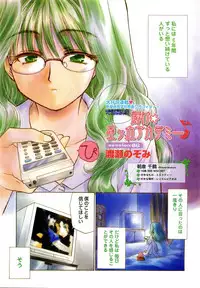 COMIC Momohime 2002-10