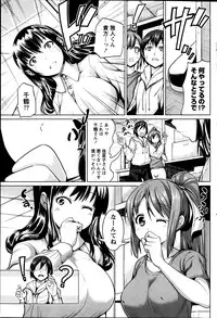 [Mochizuki Azumi] Love Encounter Ch. 1-2