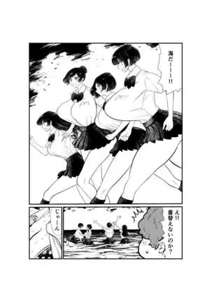 Emutama・Teisoutai Keikaku