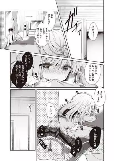 Osananajimi de Koibito no Kanojo to Shitai Koto Zenbu
