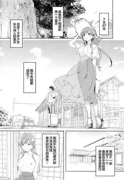 Otona no Yuuwaku + Okawari