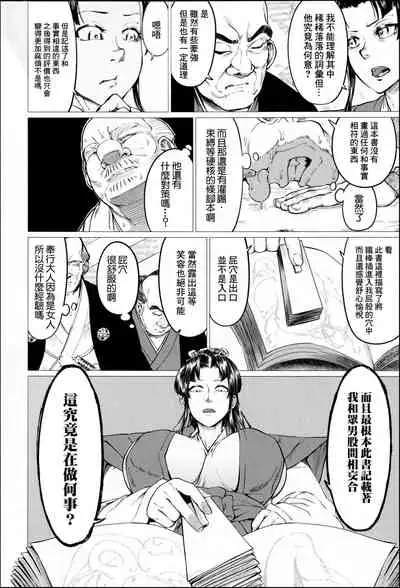 Ero Machi Hokou Akume Sabaki