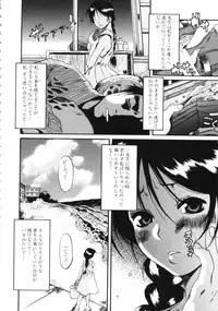 [Eromangaman] Kuwagata - The Stag Beetle